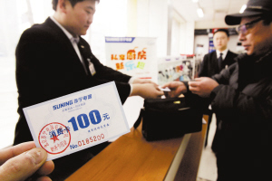 三大巨头家电消费券集体登场